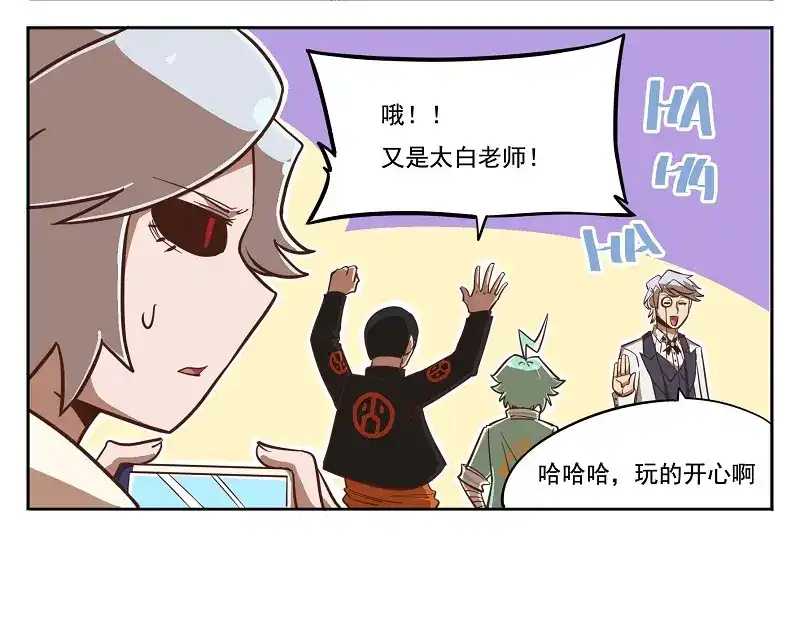 《非人学园》番外07-该来的躲不掉 第10页