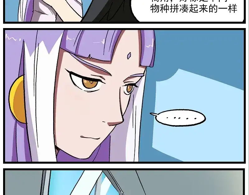 《非人学园》波澜-17 学生会议事 第5页