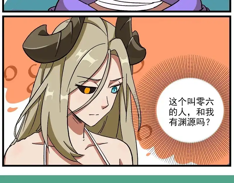《非人学园》波澜-18 实验体的相遇 第10页