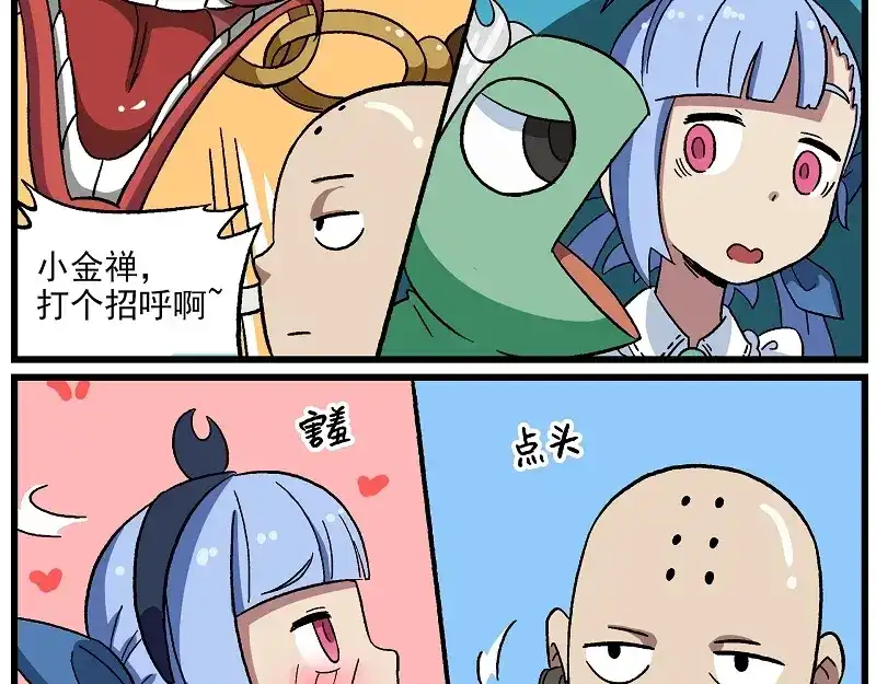 《非人学园》新年新气象-2 交流障碍 第10页
