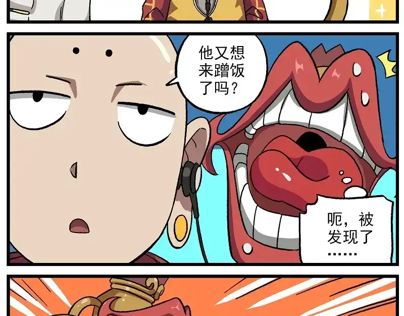 《非人学园》新年新气象-2 交流障碍 第7页