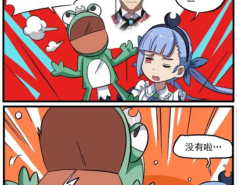 《非人学园》新年新气象-2 交流障碍 第3页