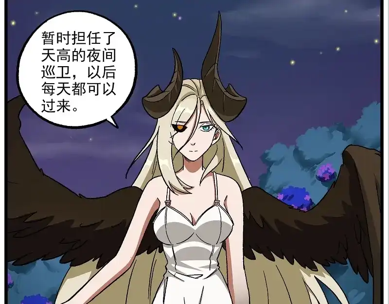 《非人学园》新年新气象-3 寻常 第5页