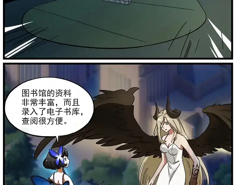 《非人学园》新年新气象-3 寻常 第7页