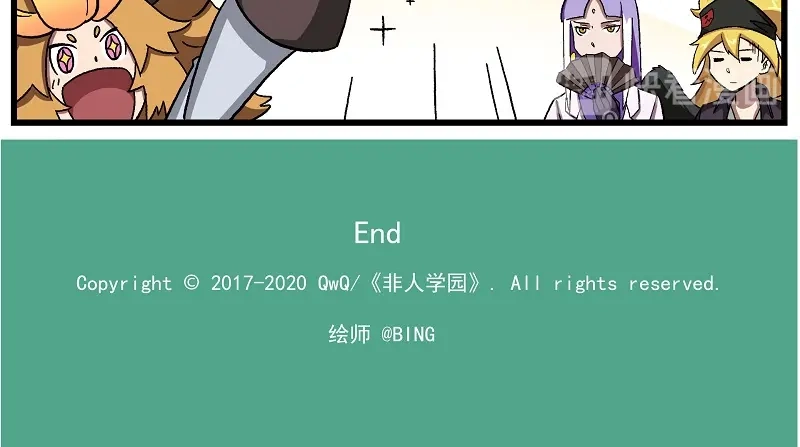 《非人学园》新年新气象-6 年节将近 第7页