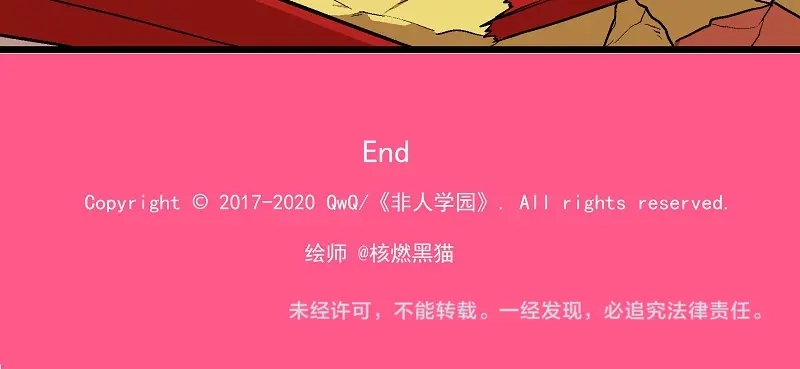 《非人学园》新春番外-5 可怜加班汪 第14页