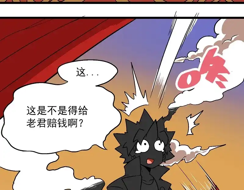 《非人学园》新春番外-5 可怜加班汪 第12页