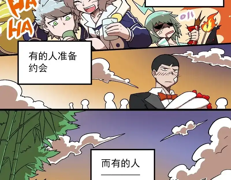 《非人学园》新春番外-5 可怜加班汪 第2页