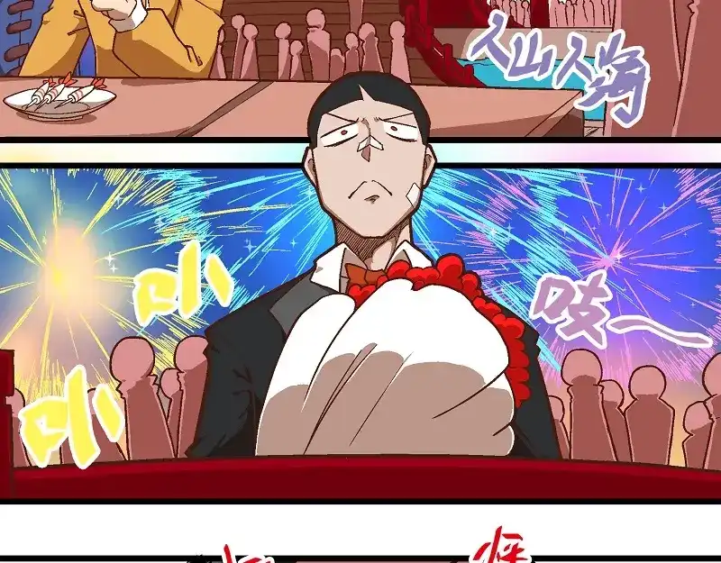 《非人学园》新春番外-6 烟花 第5页