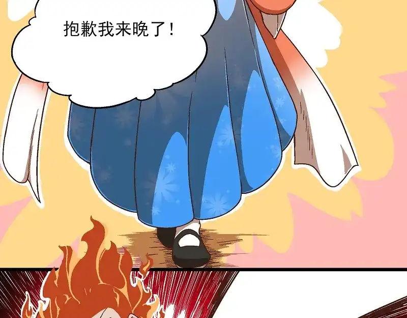 《非人学园》新春番外-6 烟花 第12页