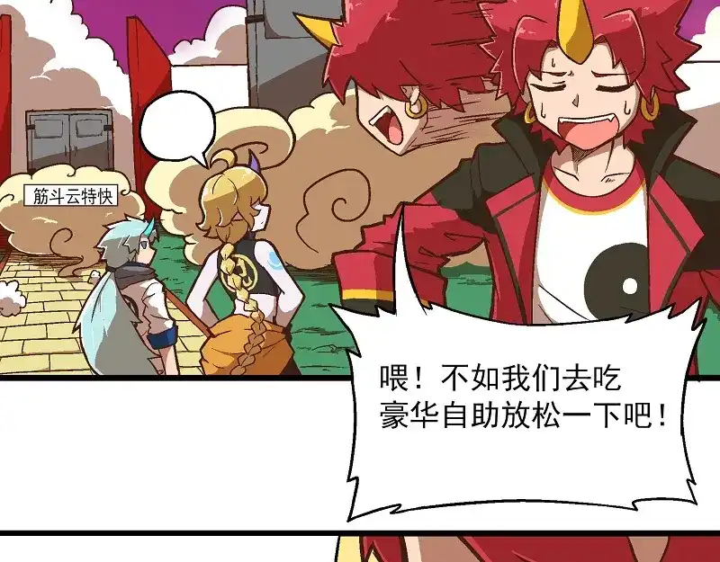 《非人学园》新春番外-6 烟花 第2页