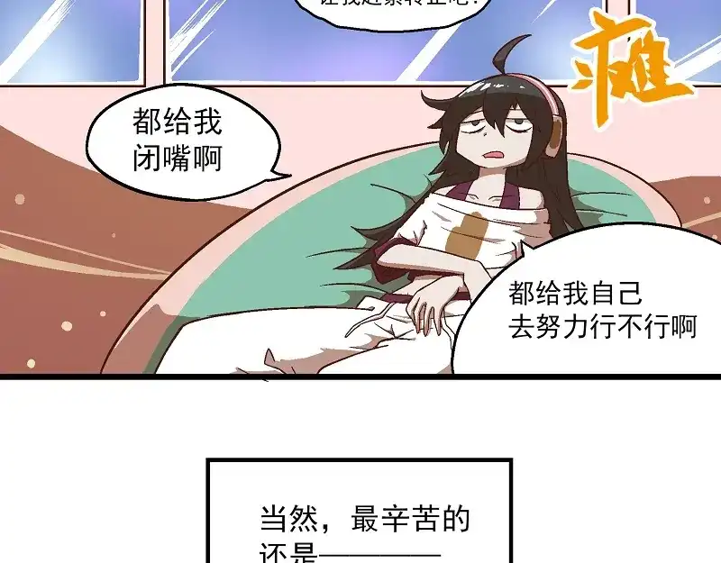 《非人学园》新春番外-8 新春快乐 第7页