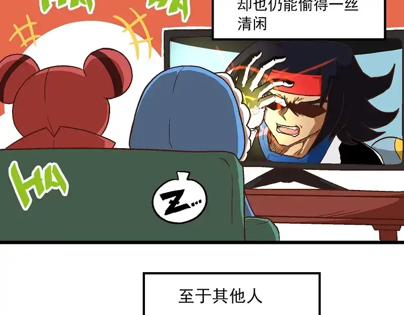 《非人学园》新春番外-8 新春快乐 第3页