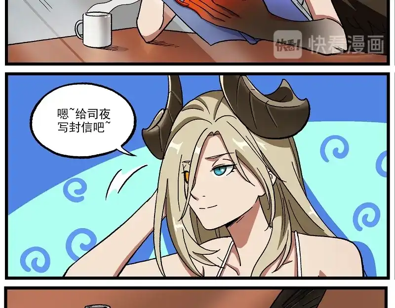 《非人学园》新年新气象-8 写诗 第5页