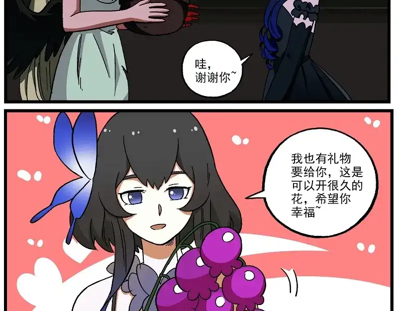 《非人学园》新年新气象-8 写诗 第8页