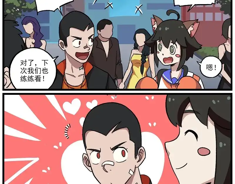 《非人学园》新年新气象-11 果然还是豆豆 第2页