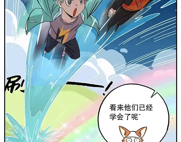 《非人学园》首测番外②：大家一起玩游戏2 第10页