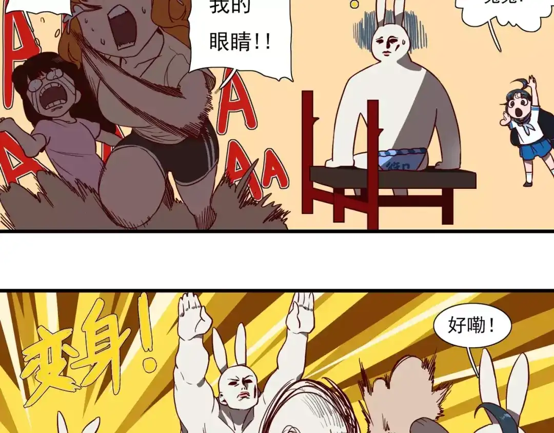 《非人学园》第46话 肌肉的哲学 第7页