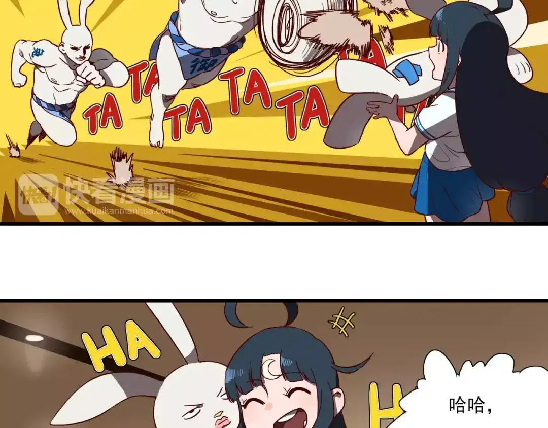《非人学园》第46话 肌肉的哲学 第8页