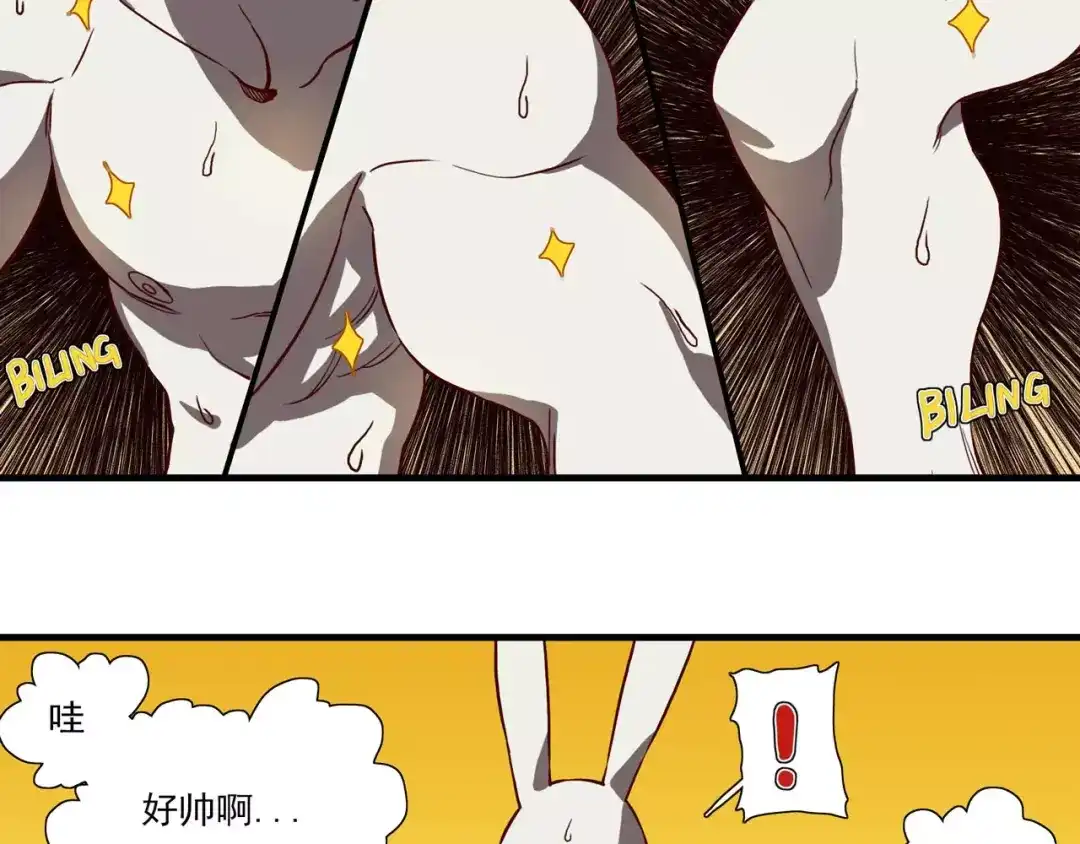 《非人学园》第46话 肌肉的哲学 第4页