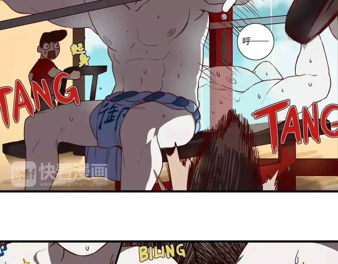 《非人学园》第46话 肌肉的哲学 第3页