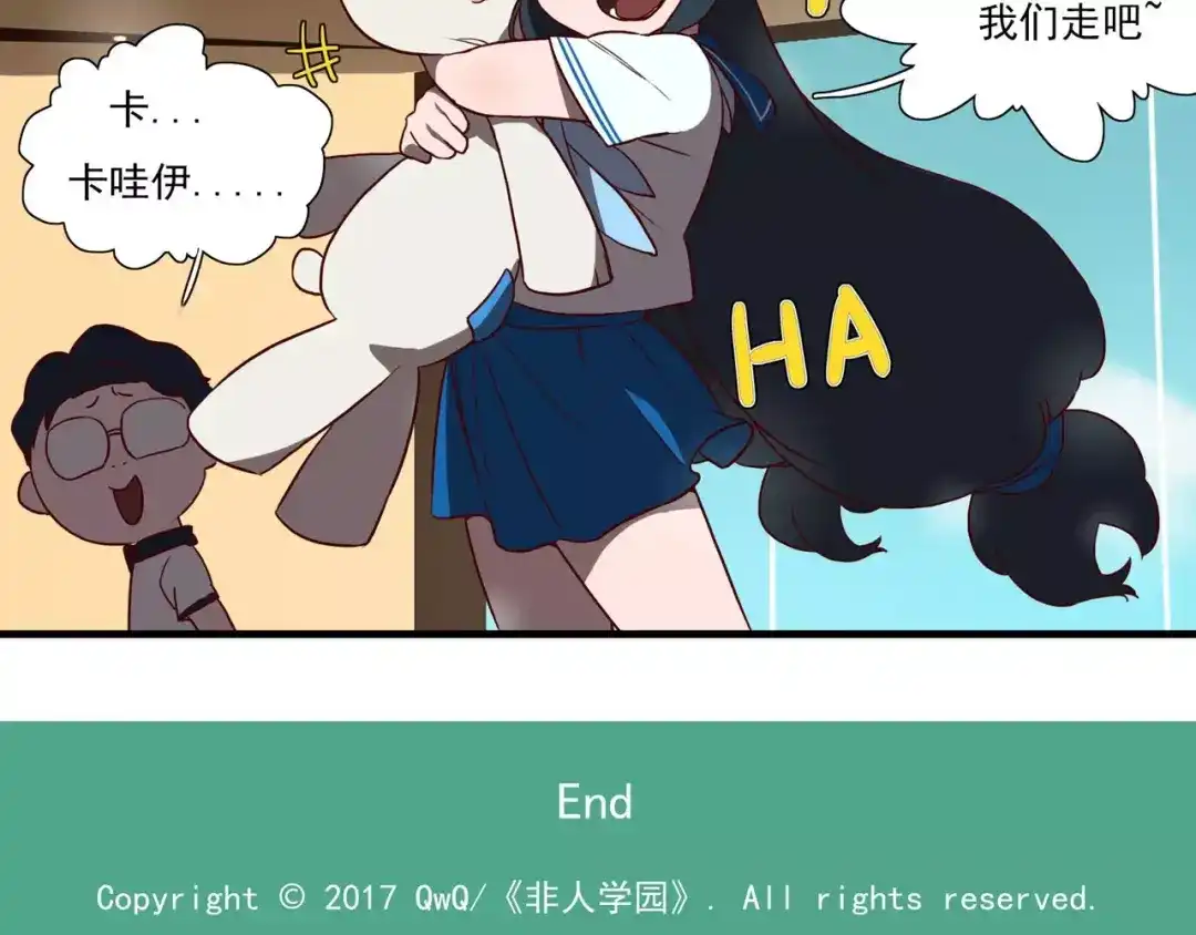 《非人学园》第46话 肌肉的哲学 第9页