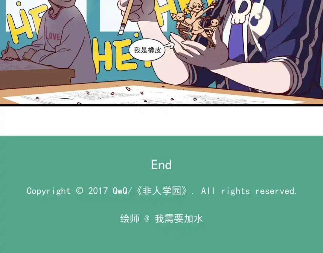 《非人学园》第48话 考试周 第12页