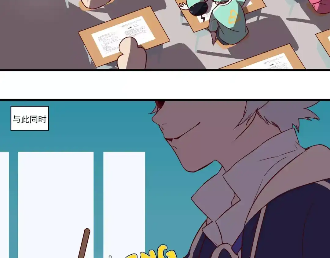 《非人学园》第48话 考试周 第10页