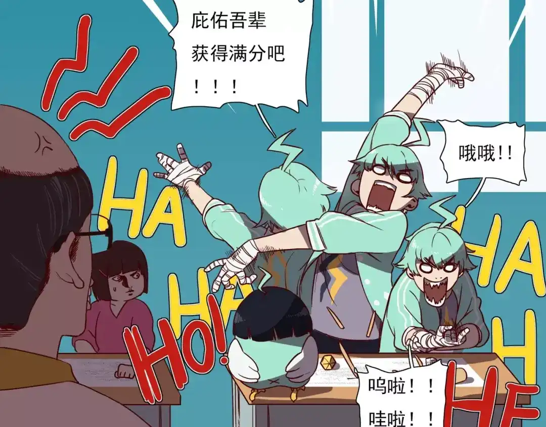 《非人学园》第48话 考试周 第5页