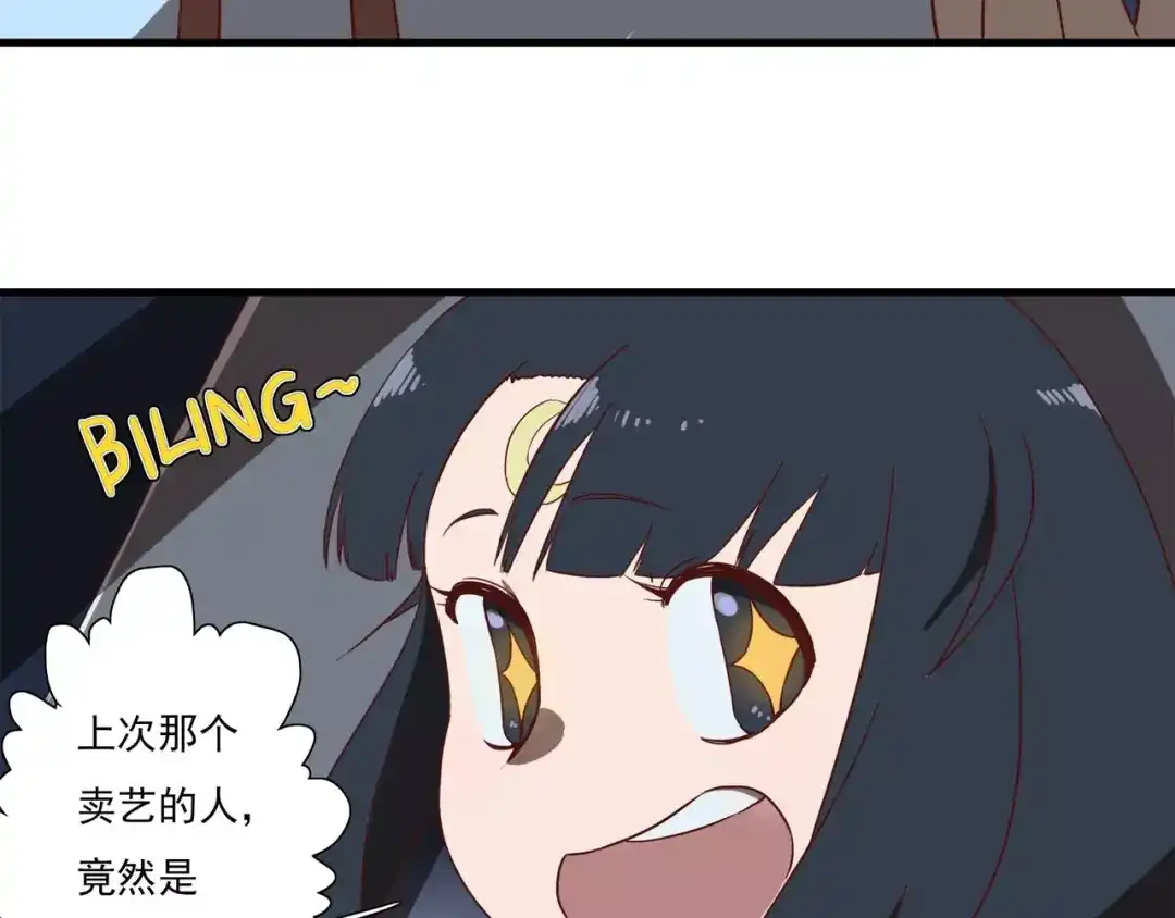 《非人学园》第51话 沉默的爱 第3页