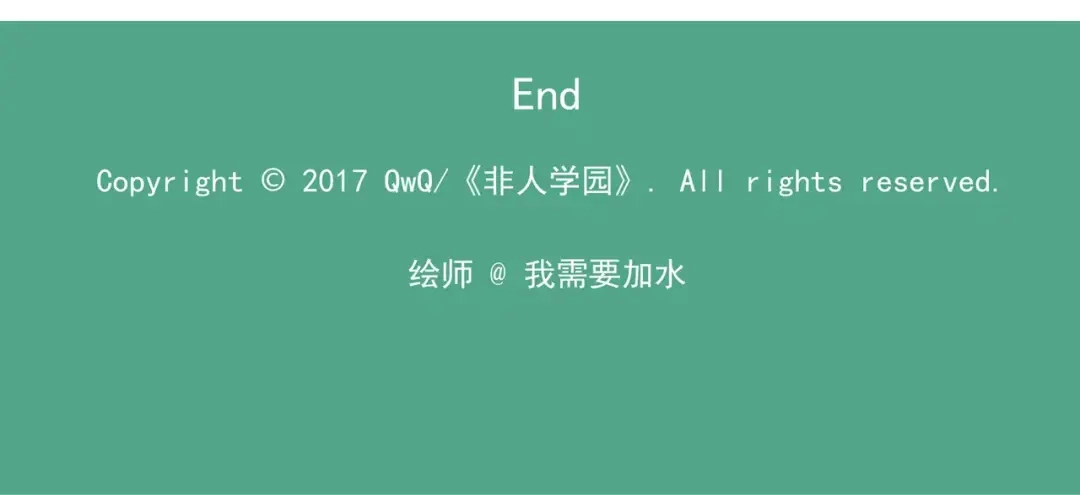 《非人学园》第52话 镜子强迫症 第9页