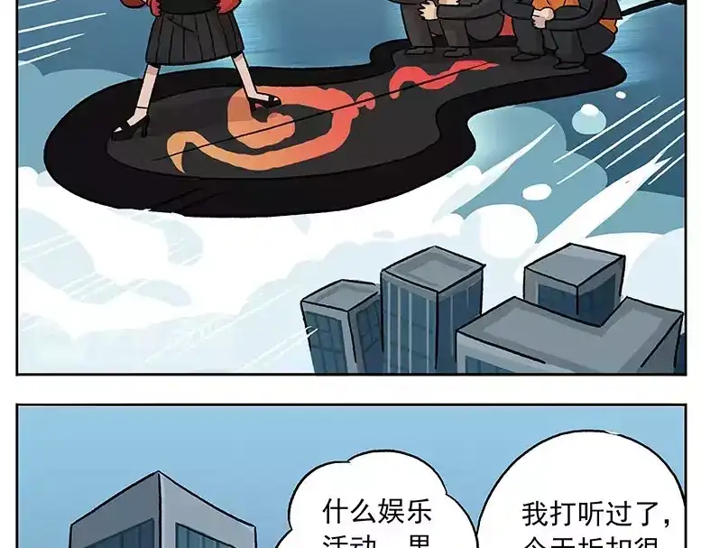 《非人学园》元旦番外② 人到中年 第10页