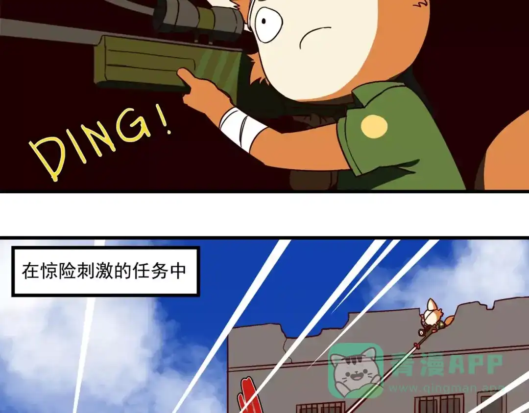 《非人学园》第58话 狙击手的好伙伴 第6页
