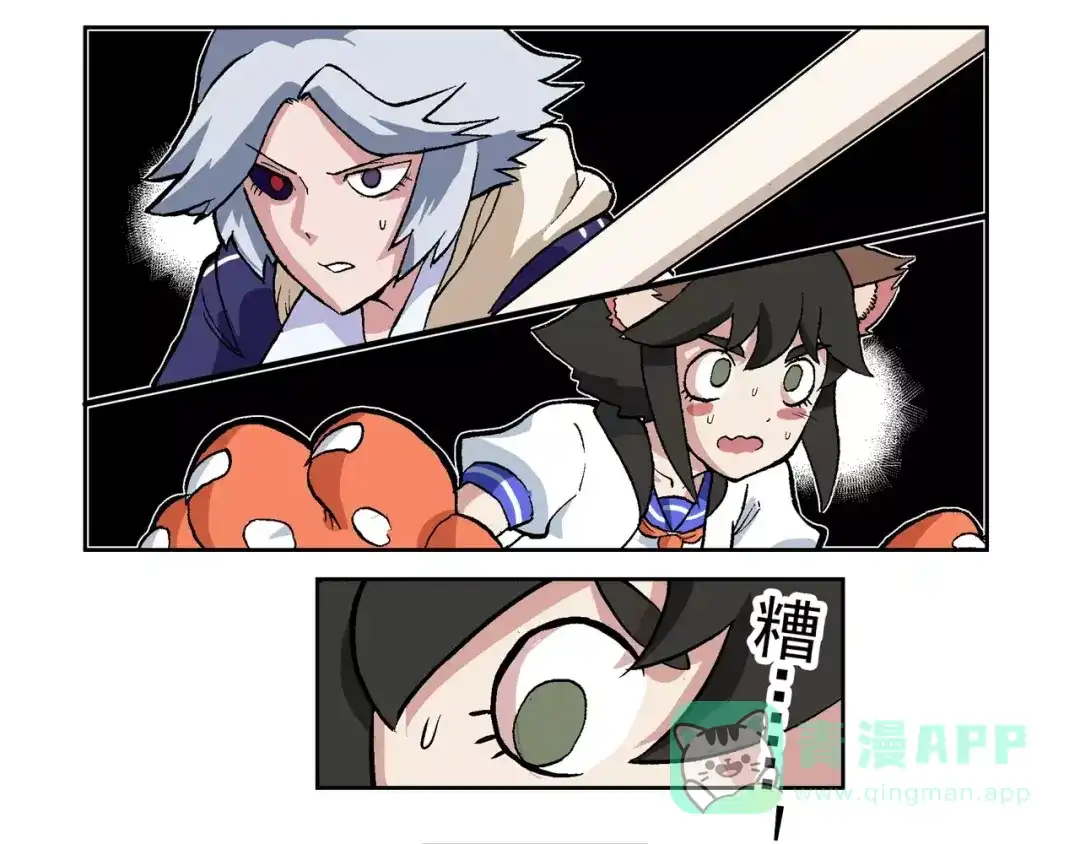《非人学园》第63话 不打不相识（2） 第6页