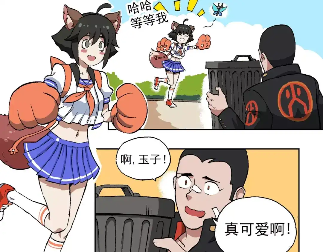 《非人学园》第64话 命中注定 第3页