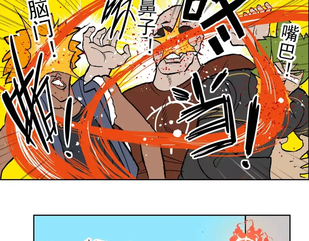 《非人学园》第64话 命中注定 第10页