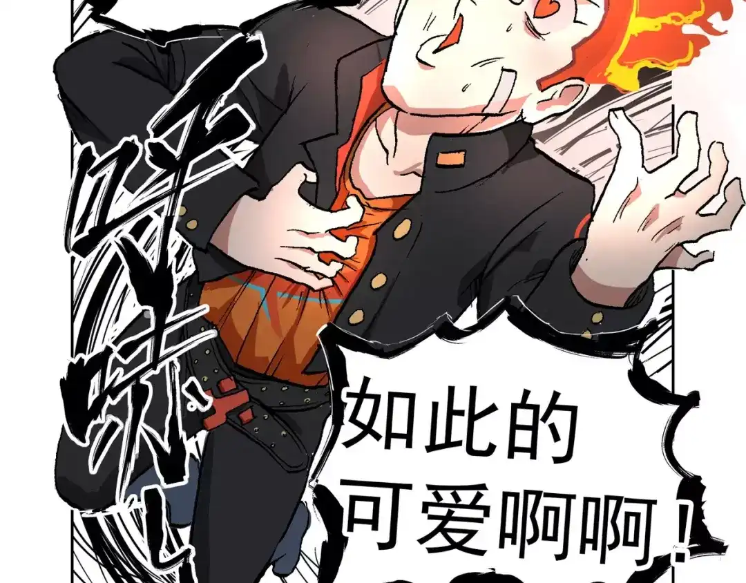 《非人学园》第64话 命中注定 第12页