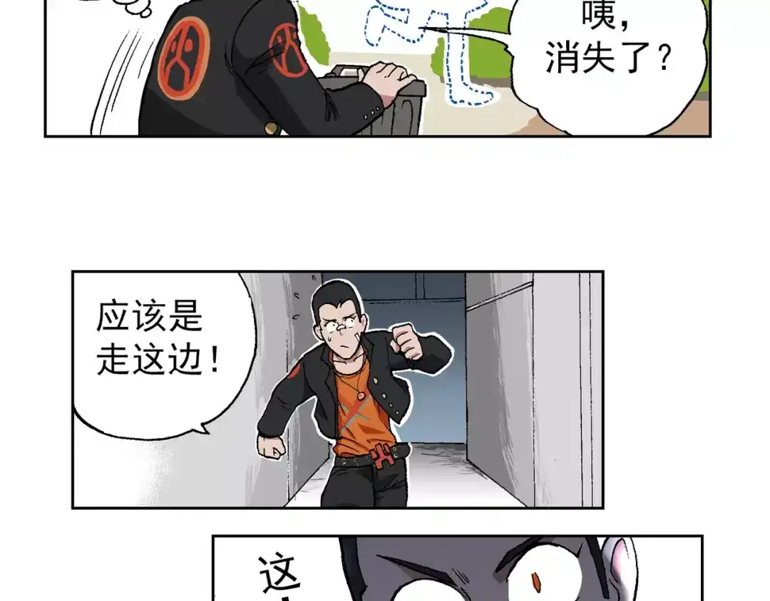 《非人学园》第64话 命中注定 第5页