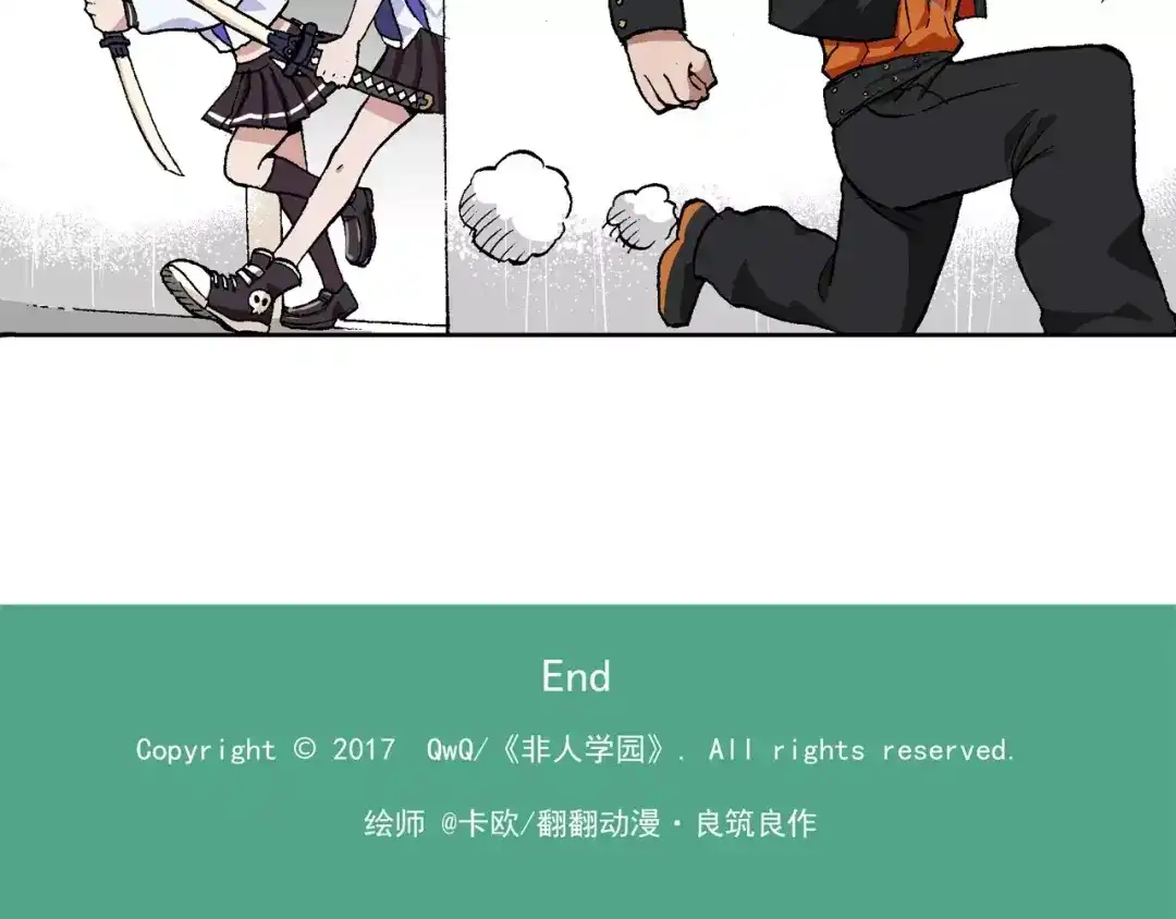 《非人学园》第65话 撩妹宝典 第15页