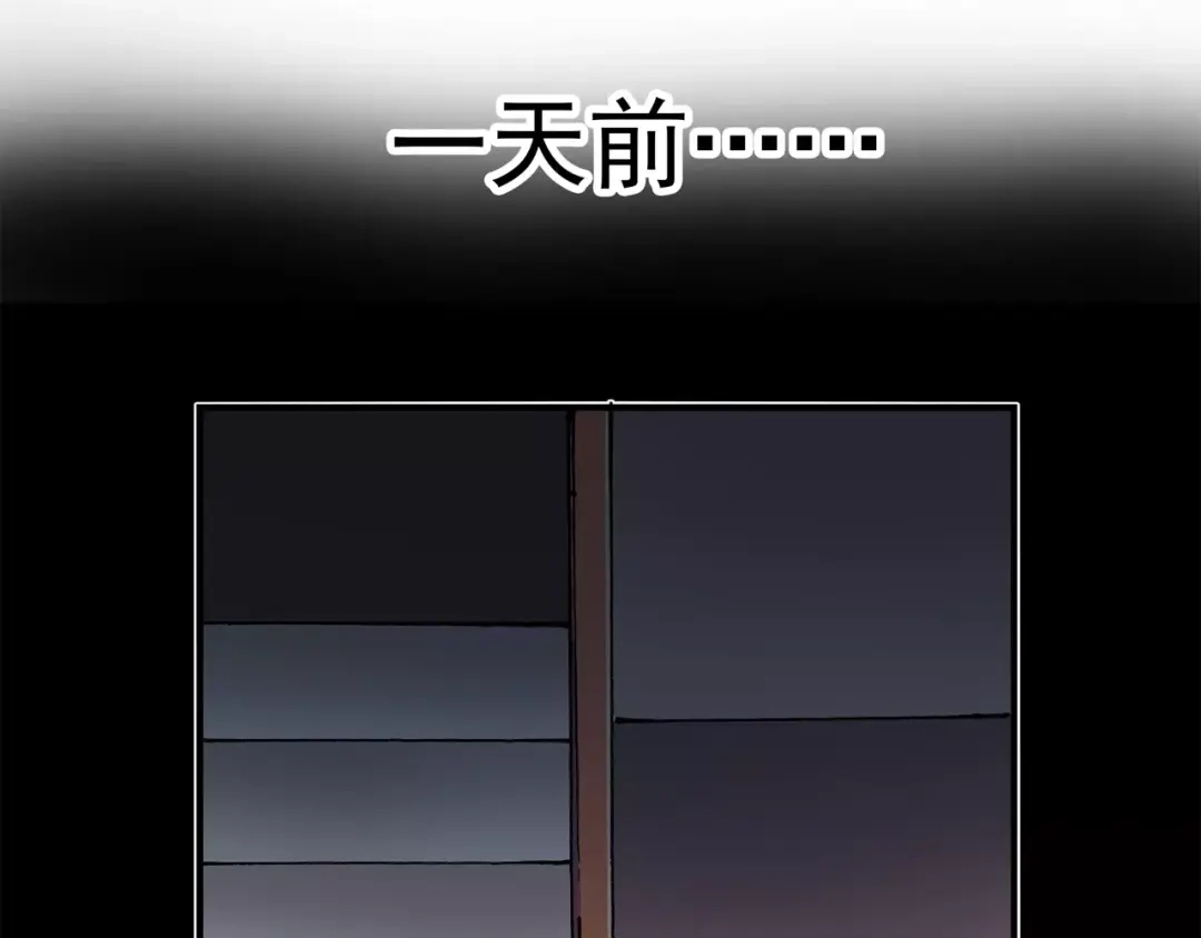 《非人学园》第67话 剑走偏锋② 第4页