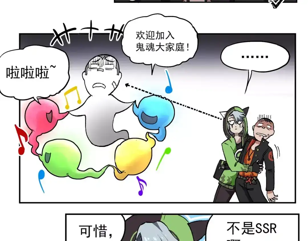 《非人学园》第67话 剑走偏锋② 第17页