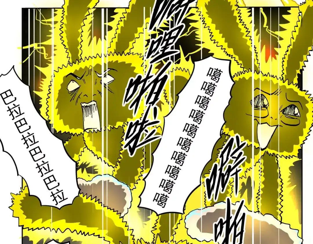 《非人学园》第76话 下雨天 第12页