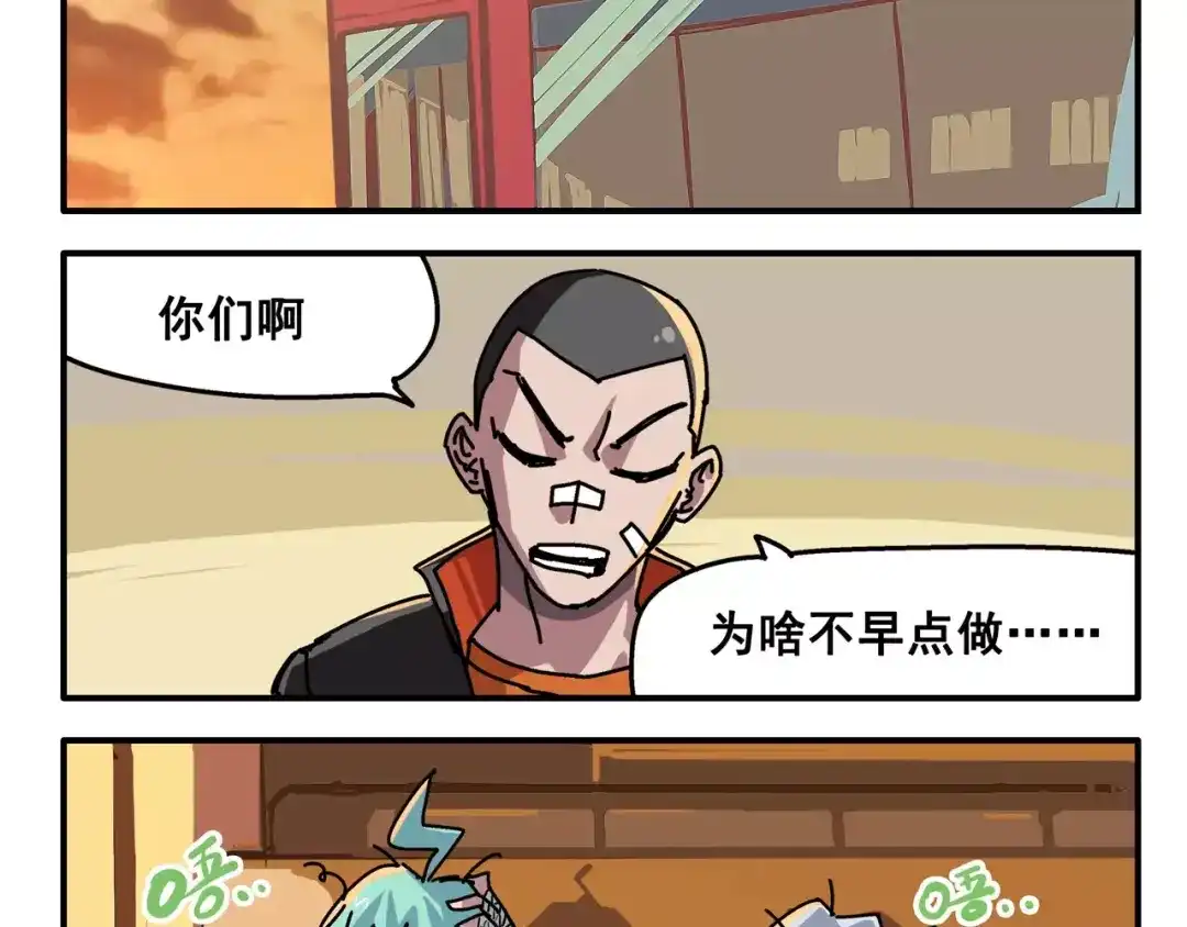 《非人学园》春节番外⑨ 一切都太快就像龙卷 第2页