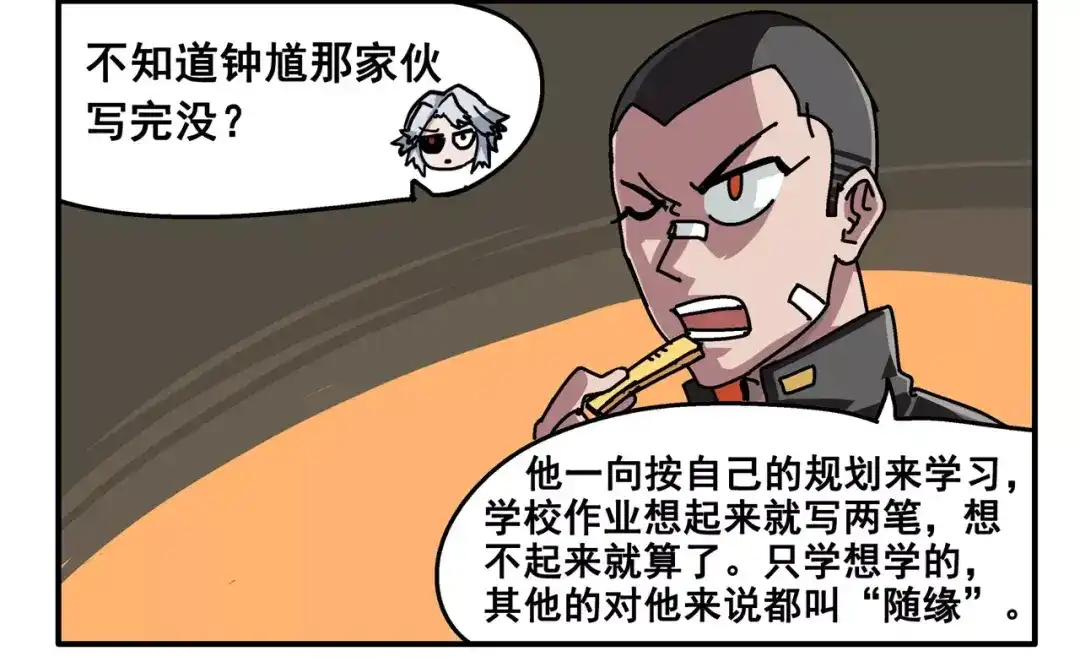 《非人学园》春节番外⑨ 一切都太快就像龙卷 第10页