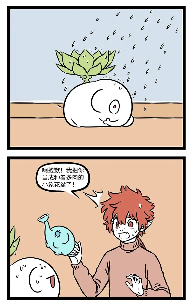 非人哉 第1203话 人见人爱，花见花开 第3页