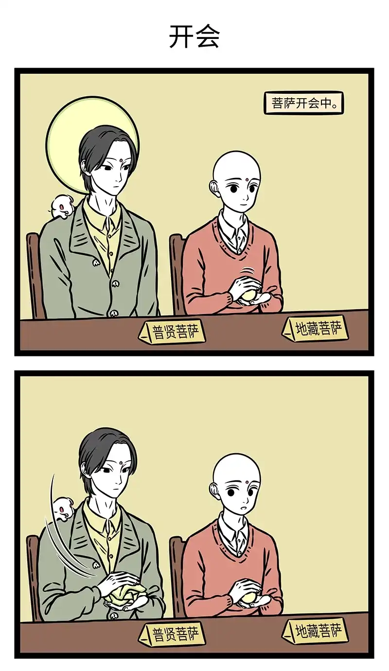 非人哉 第1212话 随心所欲，不拘小节 第2页