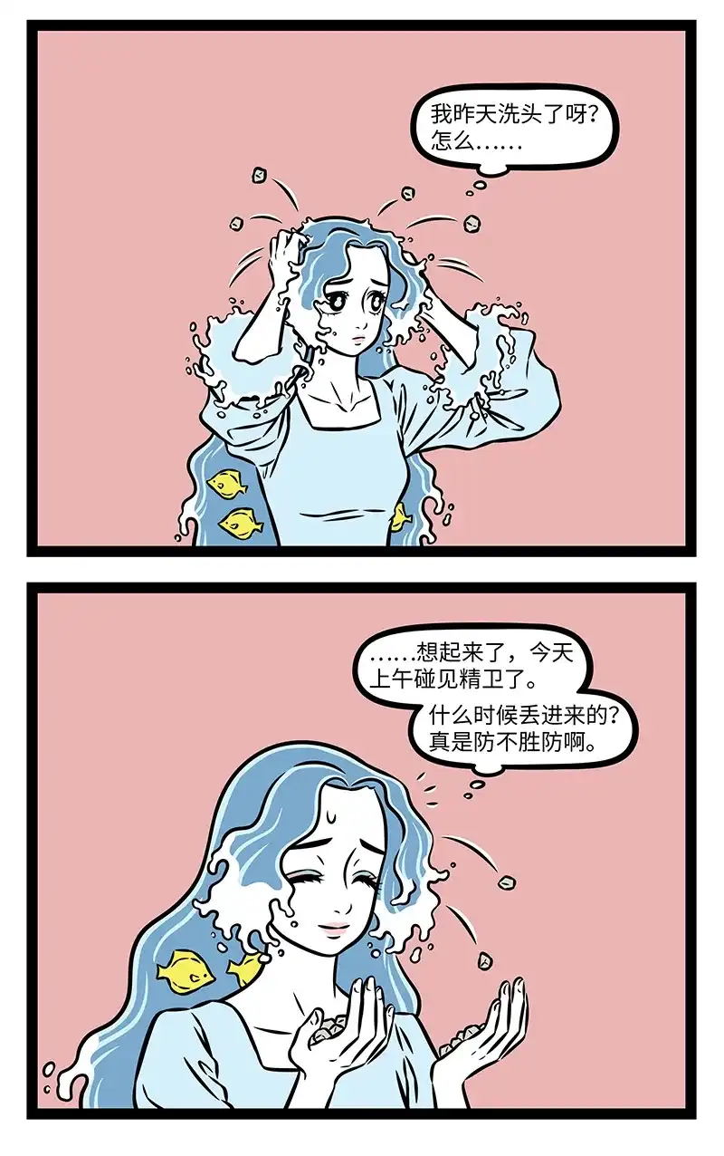 非人哉 第1215话 如果大海能够，带走我的朋友 第3页