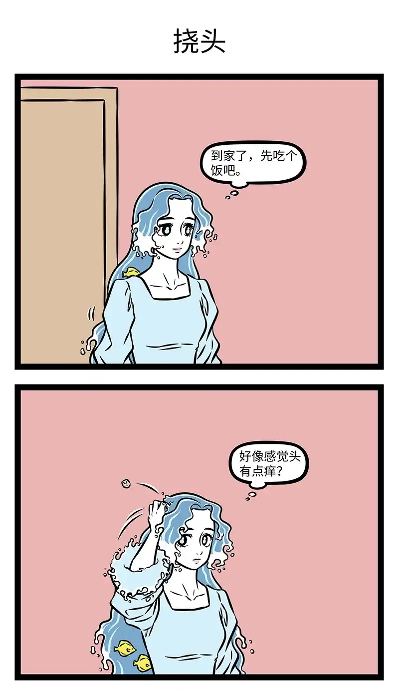 非人哉 第1215话 如果大海能够，带走我的朋友 第2页