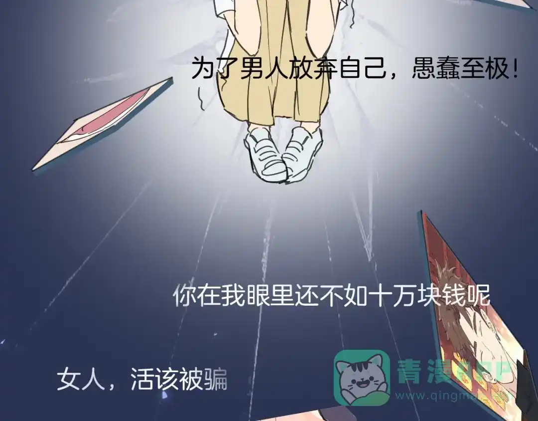 《绯声在外》序章 幕后制作人逆袭开攻！ 第36页