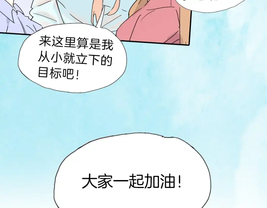 《绯声在外》序章 幕后制作人逆袭开攻！ 第13页